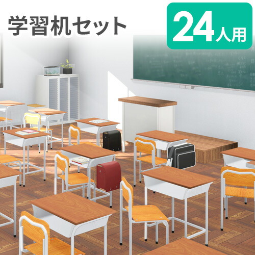 楽天市場】【最大1万円ｸｰﾎﾟﾝ2/19-22】 【法人限定】 学習机 セット 24