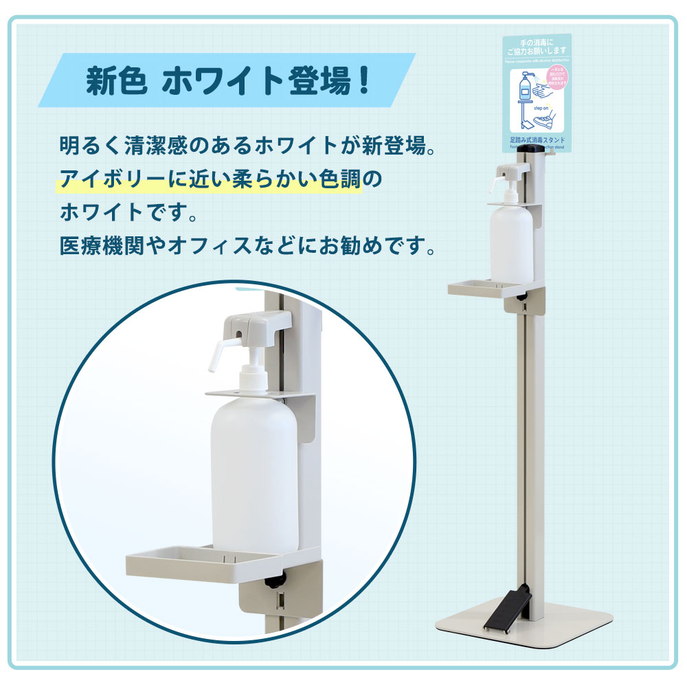 楽天市場】【最大1万円ｸｰﾎﾟﾝ2/19-22】 消毒液スタンド 足踏み式