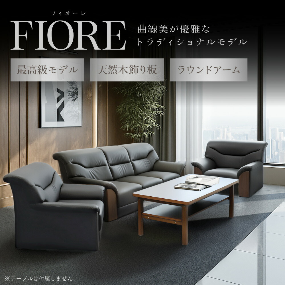 楽天市場】【最大1万円ｸｰﾎﾟﾝ2/19-22】 応接セット 3点セット 5人 応接