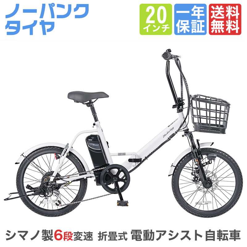 電動自転車 電動アシスト自転車 シマノ」の人気商品一覧 | 安い商品を