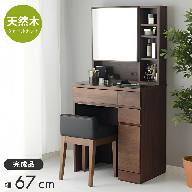 楽天市場】ドレッサー 三面鏡 鏡台 化粧台 デスク スツール 椅子付き