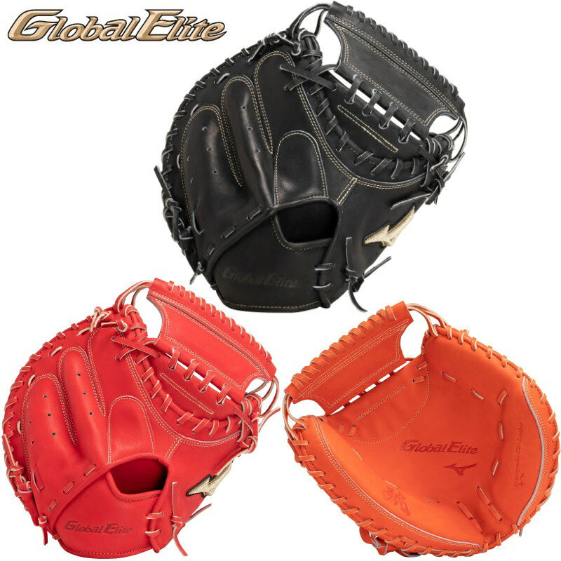楽天市場】20％OFF ミズノ 野球 硬式 キャッチャーミット グローバル