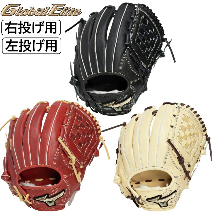 ミズノ グローバルエリート 軟式グローブ 大人」の人気商品一覧 | 安い