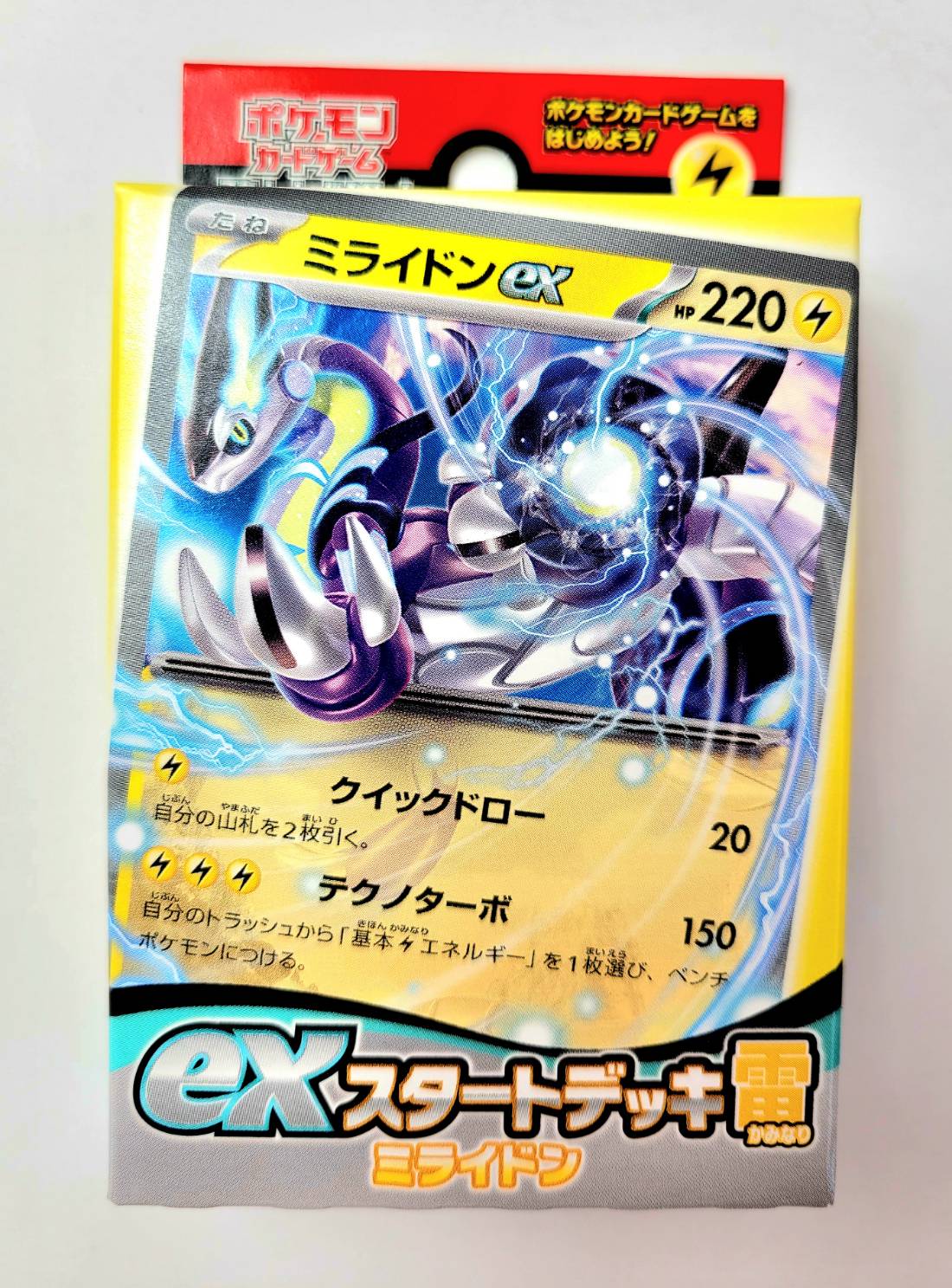 ポケモン ポケモンカードゲームスカーレット&バイオレット exスタート