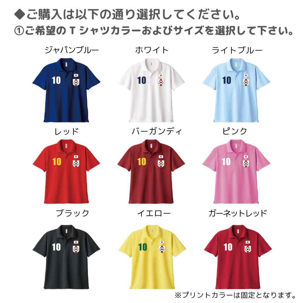 ゆうねこ 中央学院高校サッカー部 アップ着 ポロシャツ ホームユニ