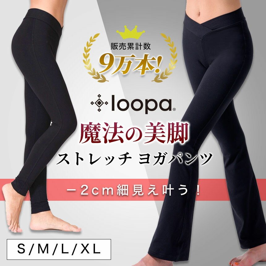 楽天市場】【マラソン限定SALE】履くだけで細見え！ ヨガウェア