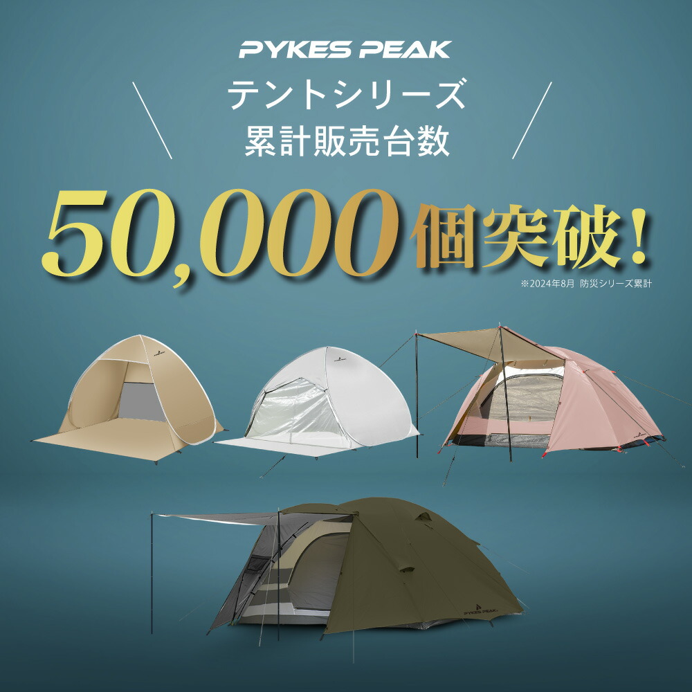 楽天市場】ポップアップ テント 選べる2サイズ 1〜2人用 2〜3人用