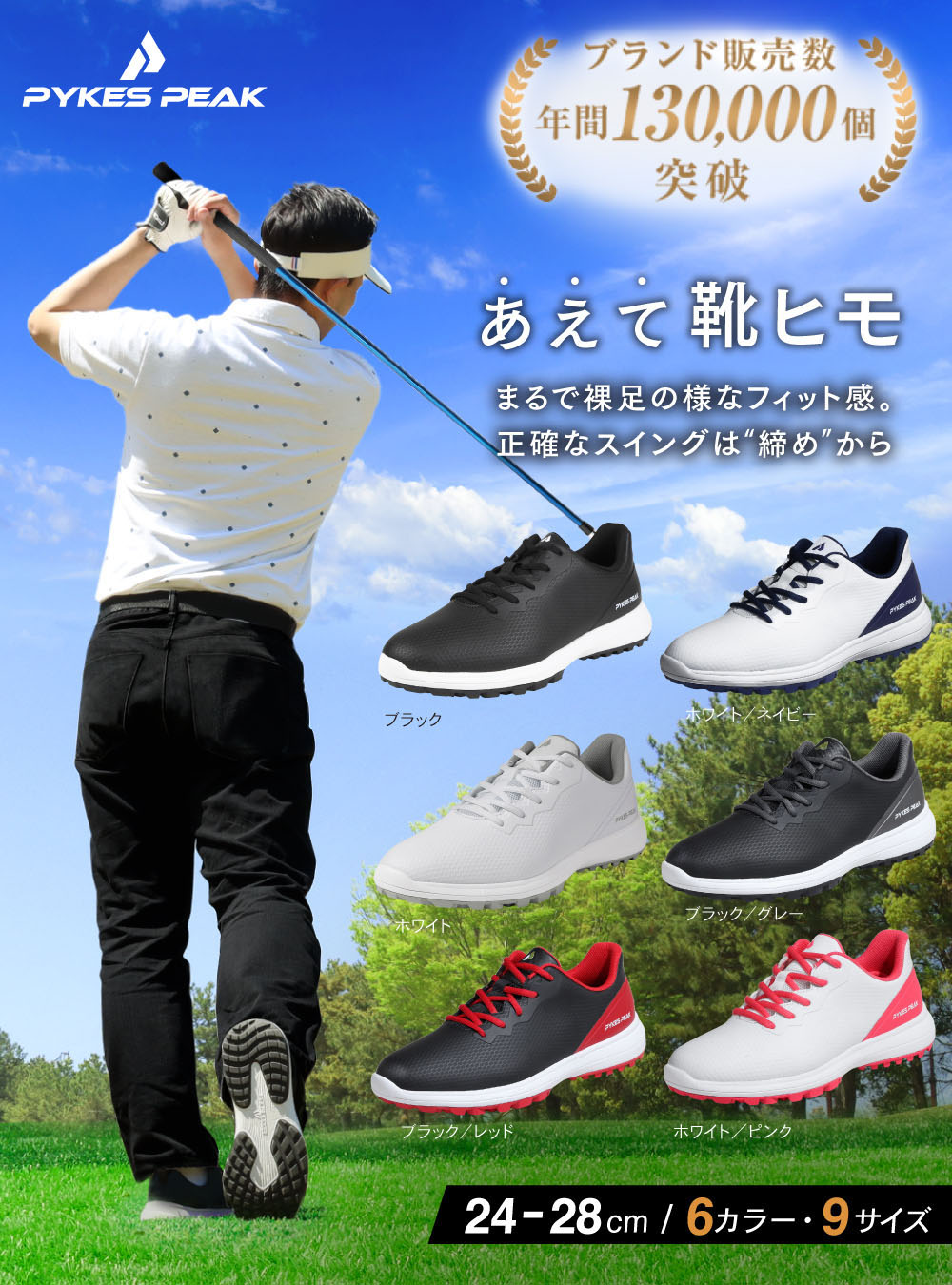 楽天市場】【全品10%OFFクーポン！23日1時59分迄】ゴルフシューズ