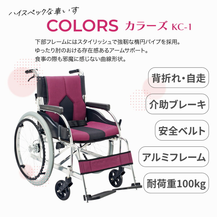 赤い自走用車椅子 メッシュ素材 クッション付き Amazon.co.jp: Zxyan