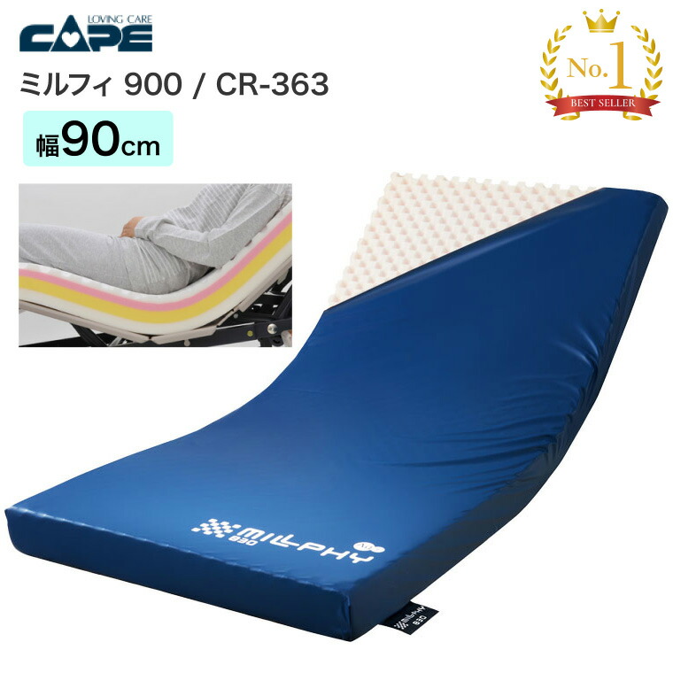 楽天市場】ケープ マットレス高齢者ミルフィ900（幅90×長さ191×厚さ