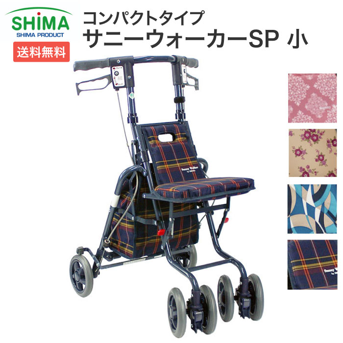 楽天市場】シルバーカー おしゃれ 座れる 折りたたみ 軽量 シニア