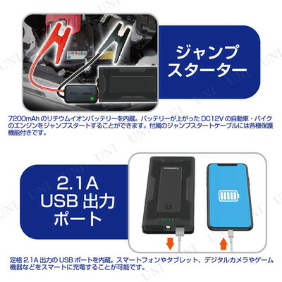 楽天市場】カシムラ ジャンプスターター7200mAh KD-238 【 バッテリー