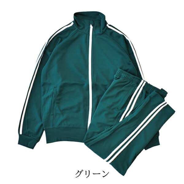 楽天市場】[期間限定送料無料]メンズ 芸人ジャージ 上下セット 紳士 S