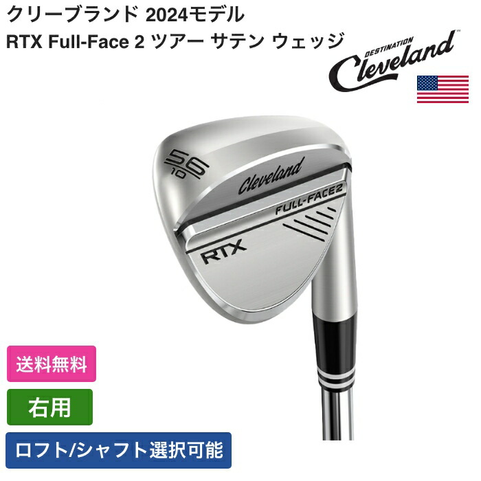 楽天市場】クリーブランド 「 RTX Full-Face 2 ツアー サテン ウェッジ