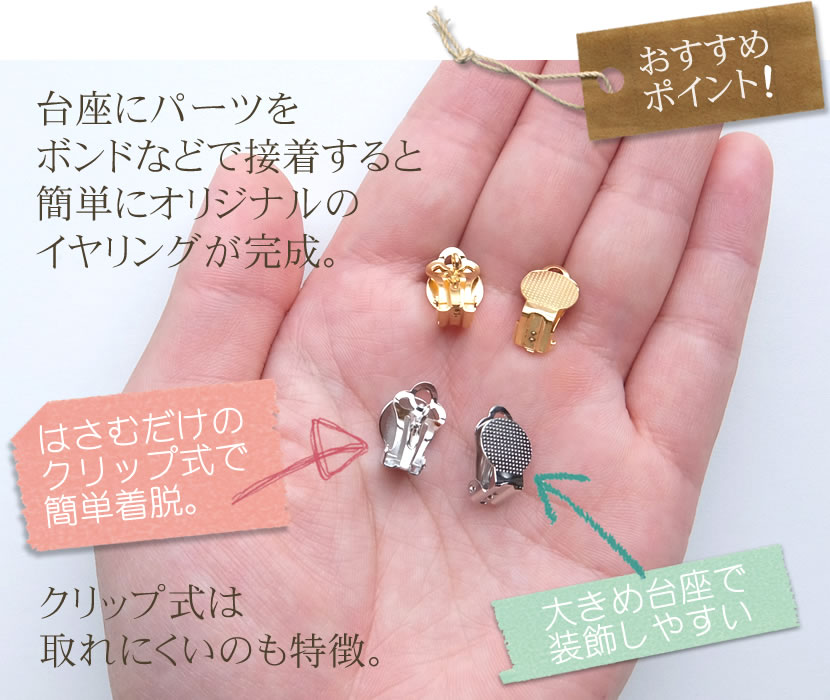 楽天市場】【1ペア(2個)】 日本製 蝶バネ クリップ式 裏カン付き