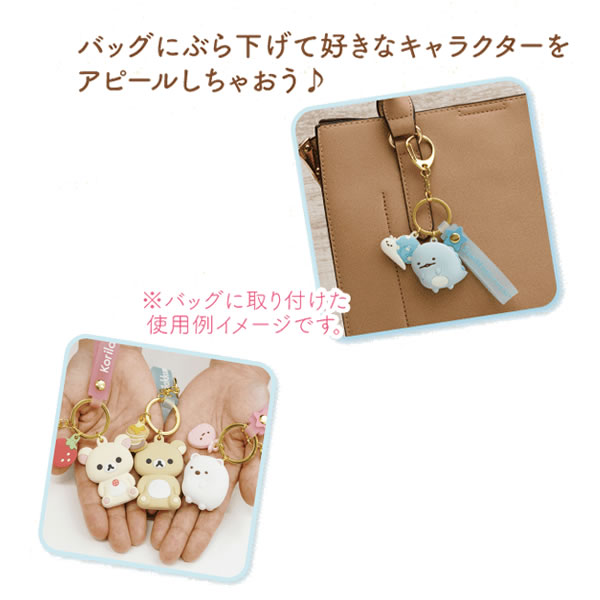 楽天市場】リラックマ すみっコぐらし マスコットキーホルダー