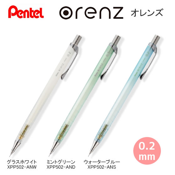 楽天市場】オレンズ 10周年 限定 orenz ぺんてる シャープペン 文房具