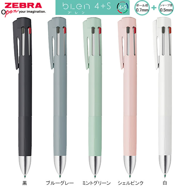 楽天市場】ブレン 4+S 0.7 blen 4色 エマルジョン ボールペン 0.7mm +