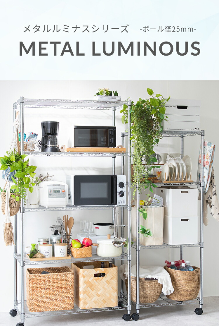 楽天市場】スチールラック 幅120 ラック ルミナス メタルルミナス