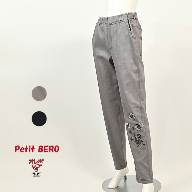 楽天市場】アルベロベロ パンツの通販