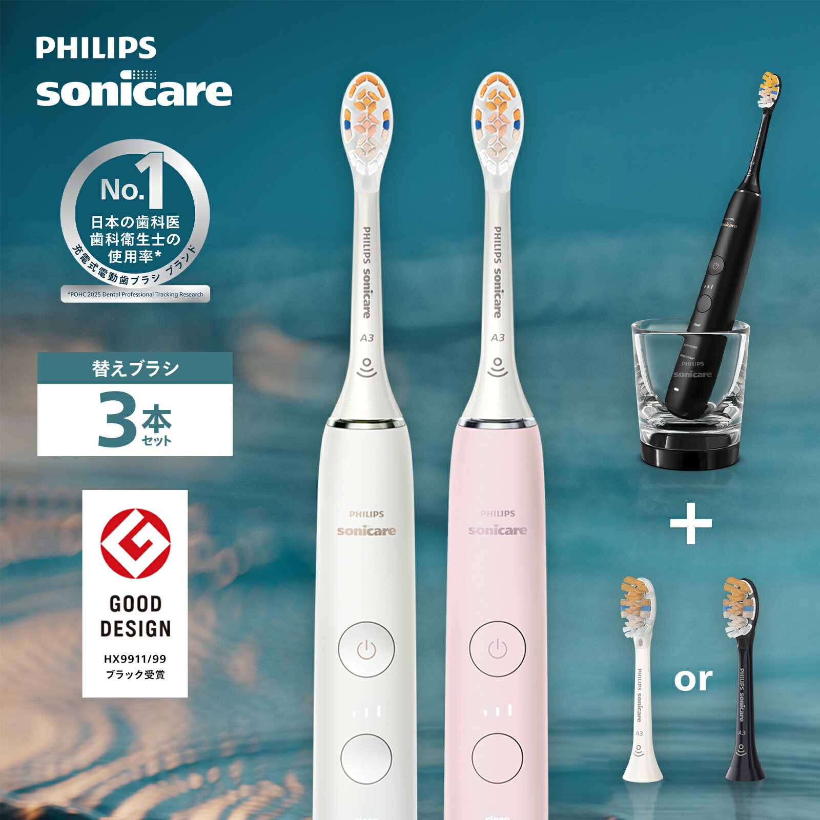 楽天市場】【最大33%Off 3/4 20:00〜3/11 1:59】電動歯ブラシ 替え