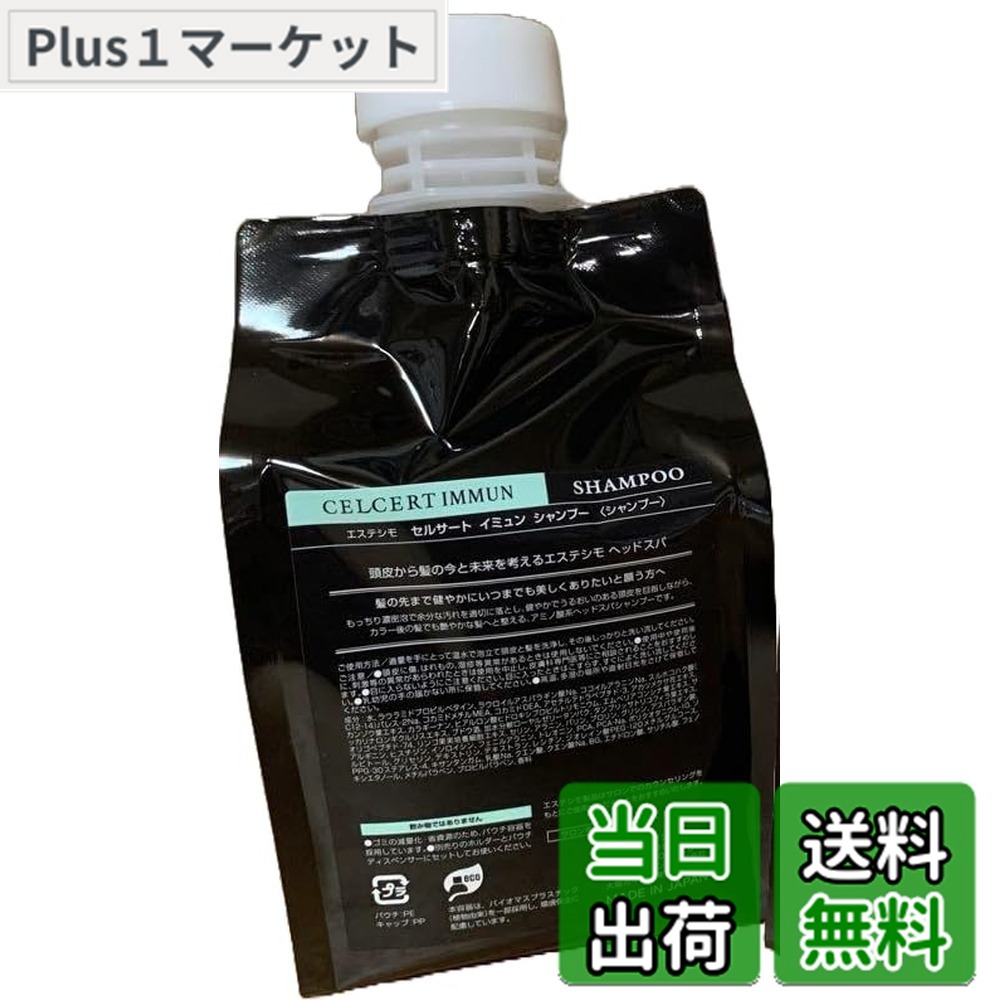 楽天市場】エステシモ セルサート ミライン シャンプーの通販