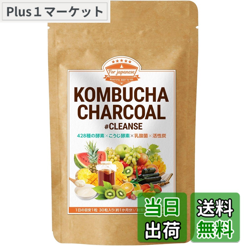 楽天市場】コンブチャクレンズ（栄養・健康ドリンク｜健康食品