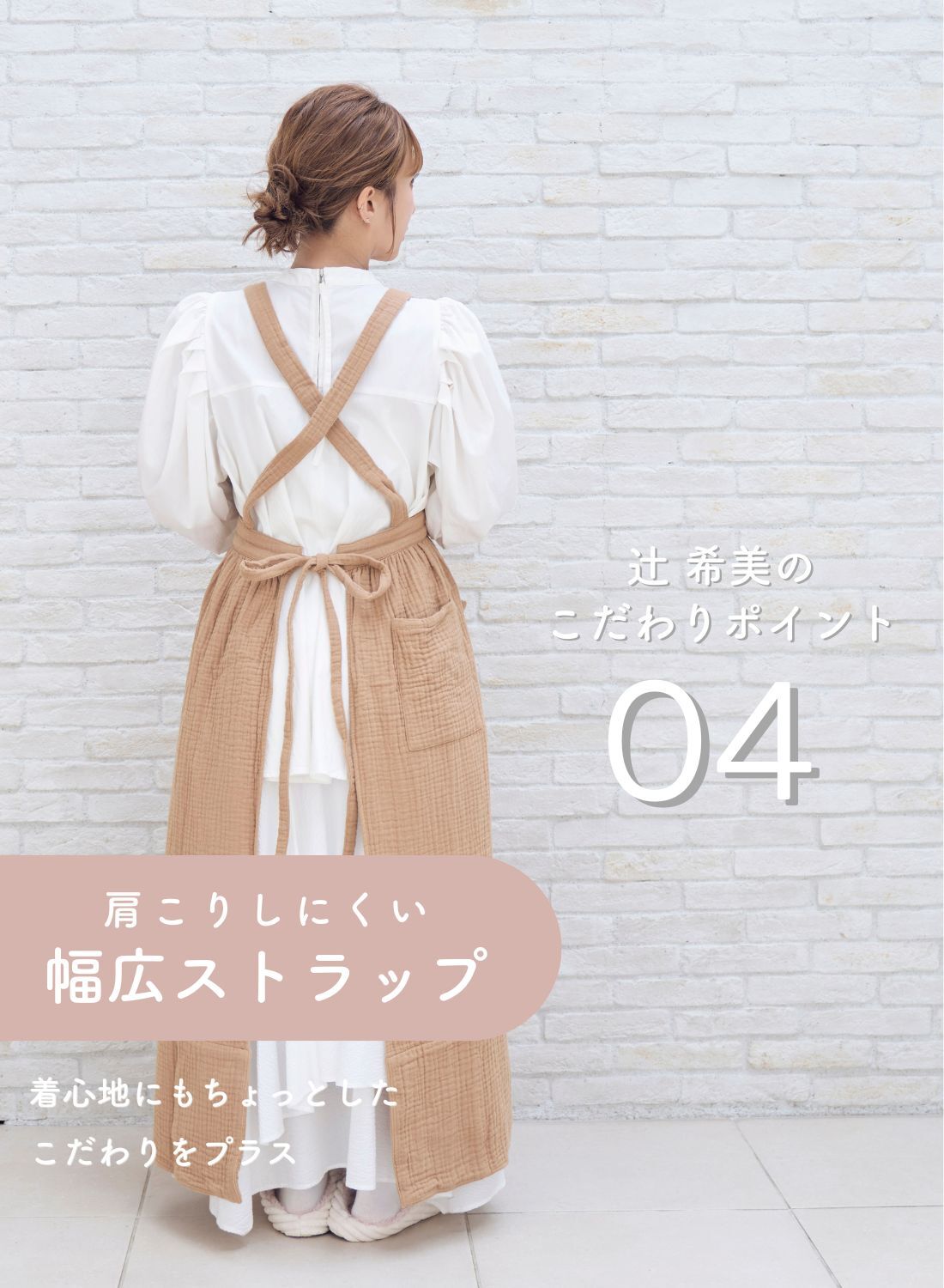 楽天市場】【お買い物マラソン15％オフクーポン】【辻希美プロデュース