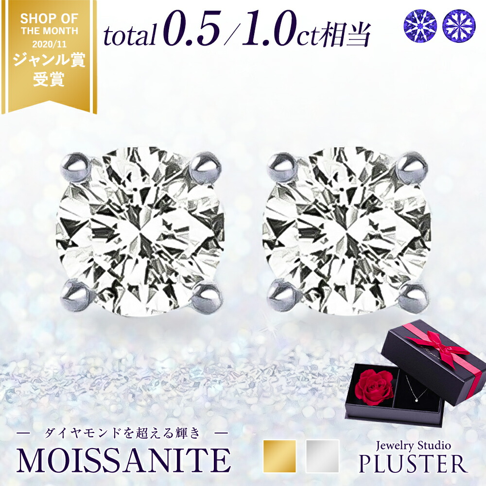 楽天市場】モアサナイト ピアス レディース 一粒 プラチナ ゴールド