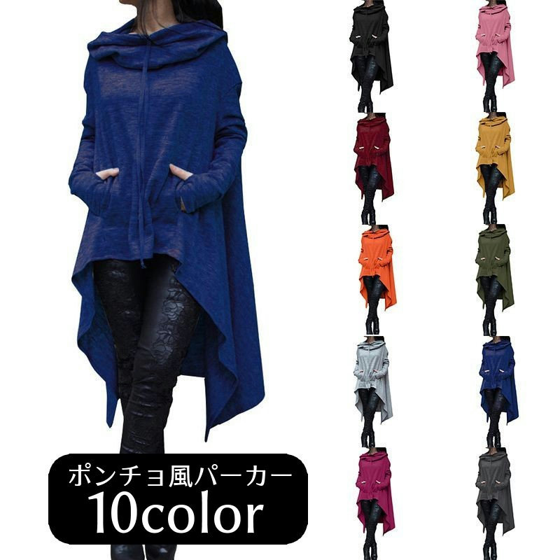 楽天市場】送料無料 ポンチョ風パーカー パーカー風ポンチョ 長袖 指穴
