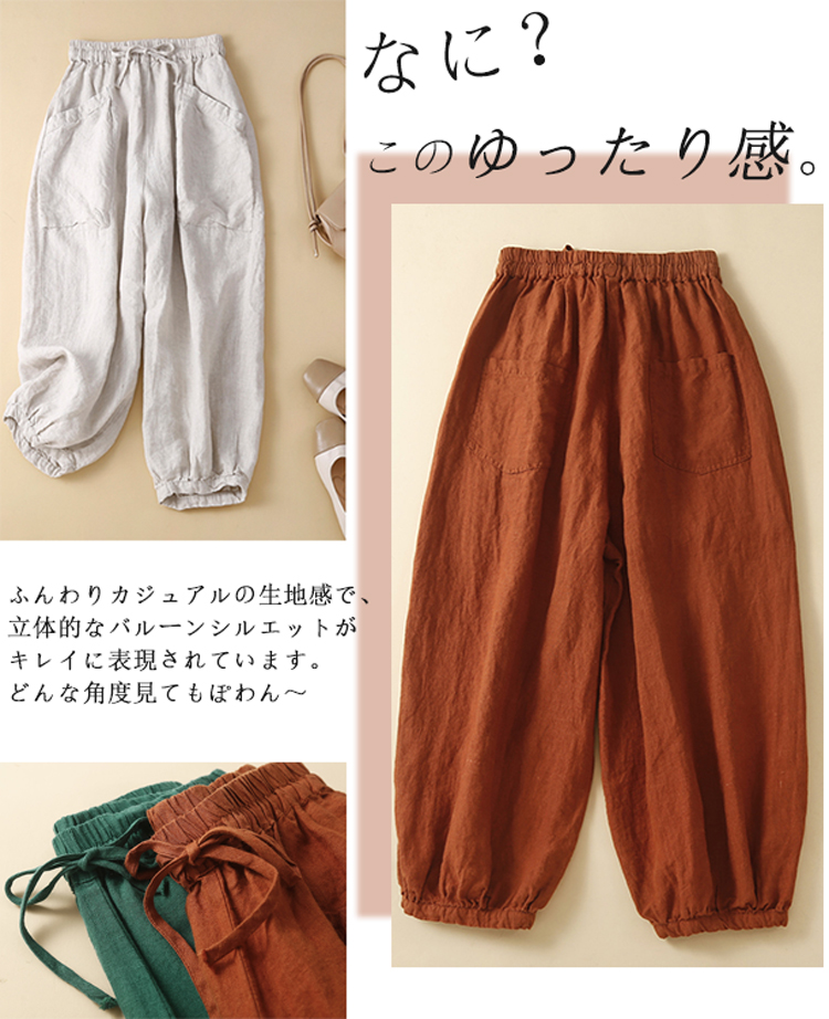 楽天市場】バルーンパンツ レディース サルエルパンツ 夏 綿麻風