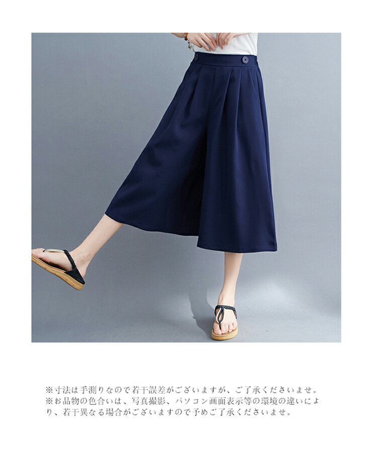 楽天市場】ガウチョパンツ 七分丈 パンツ レディース きれいめ