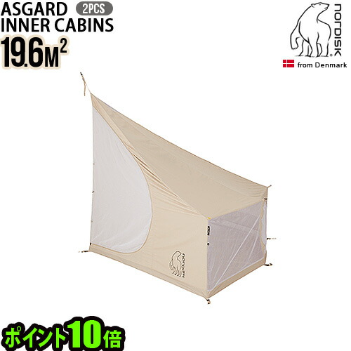 楽天市場】送料無料 正規品 NORDISKノルディスク アスガルド 19.6用