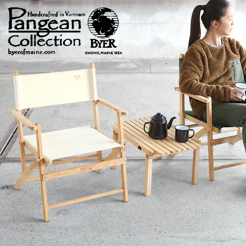 Byer Pangean Collection 2脚セットバイヤーラウンジャー BYERバイヤー