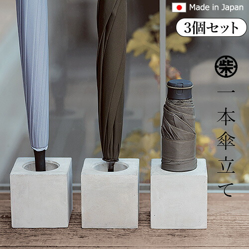 楽天市場】コンクリート 傘立ての通販