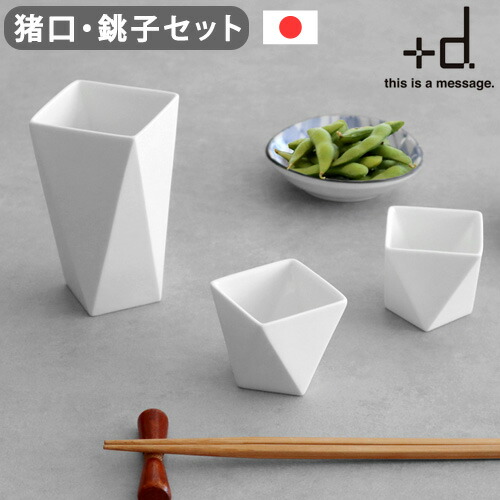 楽天市場】徳利 おちょこ セット 酒器セット ぐい呑み 猪口 銚子プラス