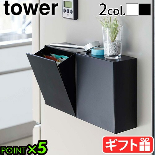 楽天市場】ゴミ箱 分別 ごみ箱 ダストボックス 2Ltower マグネット