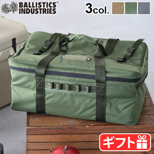 楽天市場】ソフトコンテナ ギアコンテナ ボックスバリスティクス