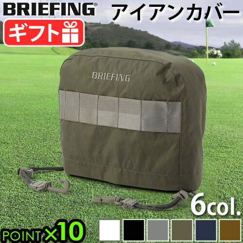 楽天市場】正規品 ブリーフィング ゴルフ アイアンカバー XP ウルフ