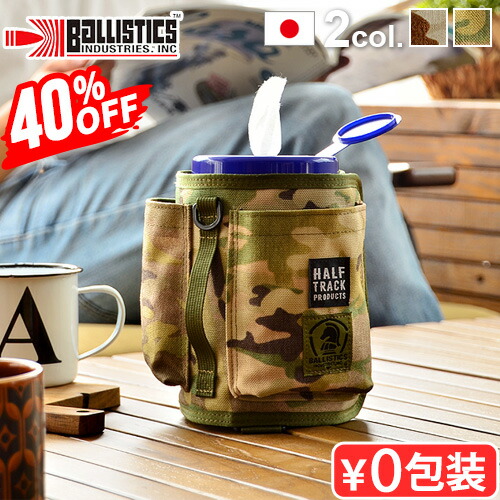 楽天市場】【40%OFF】 ウェットティッシュ ケース カバー BALLISTICS