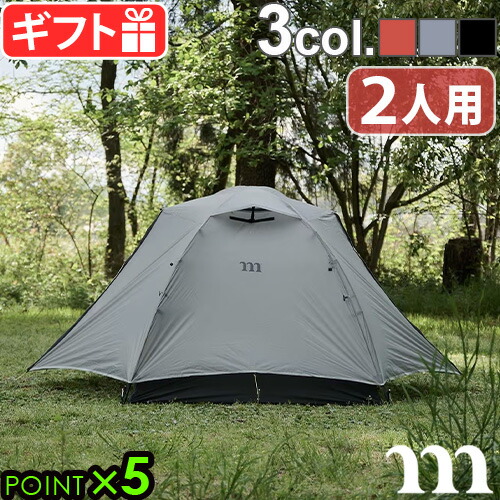 楽天市場】テント ドームテント 2人用正規品 ムラコ ラピードエックス