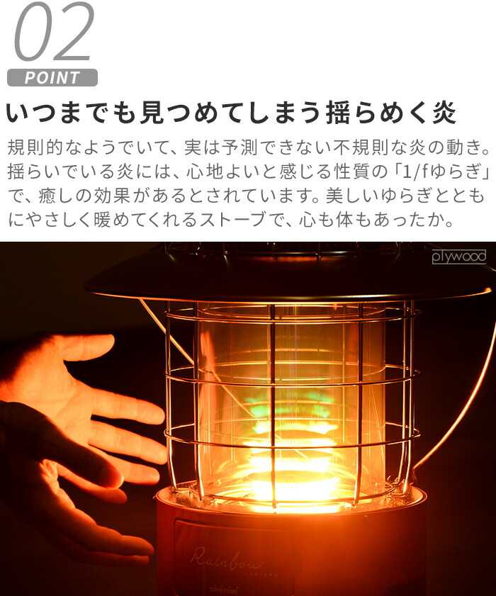 楽天市場】【おひとり様1台限り】トヨトミ 石油ストーブ レインボー