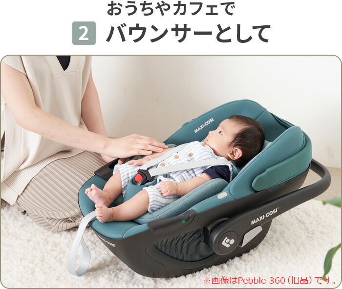 楽天市場】【マラソン期間中 最大P40倍】 正規品 ベビーシート 新生児