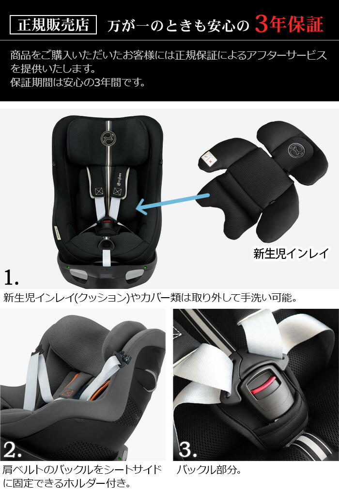 楽天市場】正規品 3年保証 サイベックス シローナ チャイルドシート