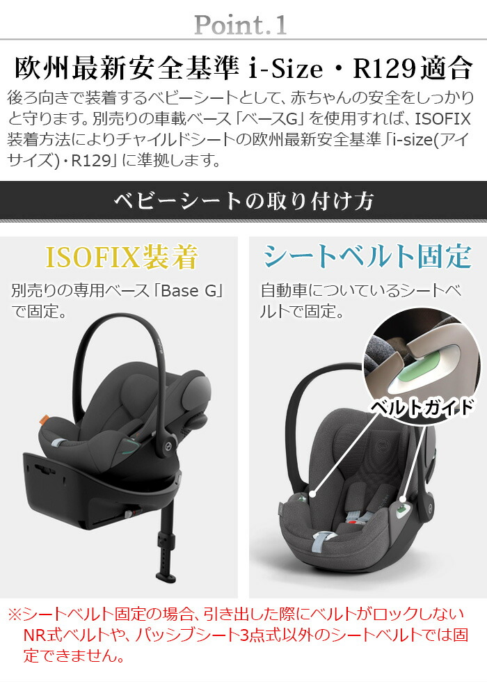 楽天市場】正規品 チャイルドシート 新生児 isofix R129適合 3年保証