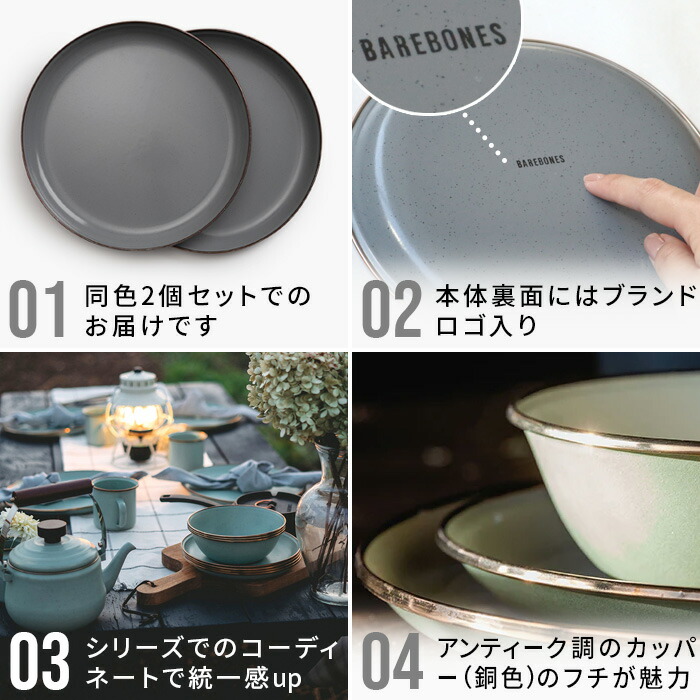 楽天市場】プレート 食器 おしゃれ 琺瑯 スチールベアボーンズ