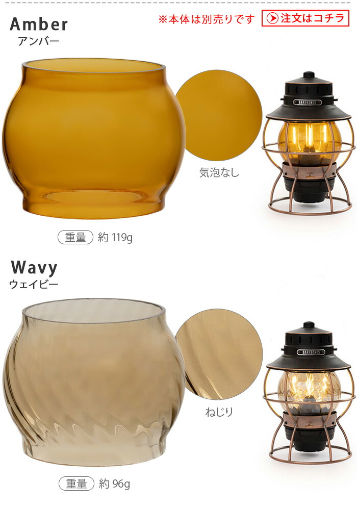 楽天市場】ランタン ホヤ 交換用ガラスホヤ アウトドアギア