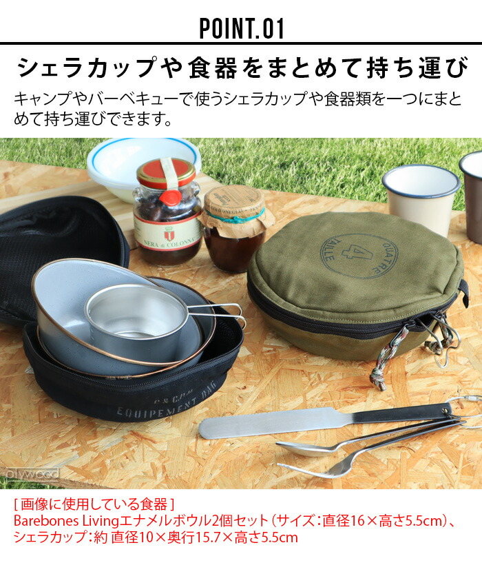 楽天市場】【マラソン期間中 最大P40倍】 シェラカップ ケース