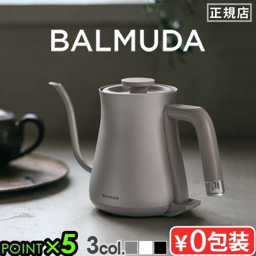 BALMUDA The Pot KPT01JP」の人気商品一覧 | 安い商品を通販サイトから