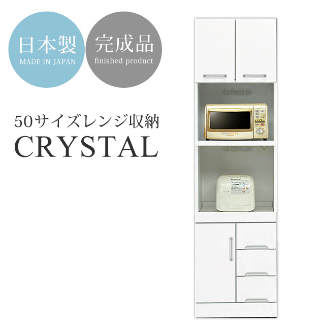 楽天市場】【送料無料】レンジ台 スリム上扉耐震機能付 ツヤあり食器棚